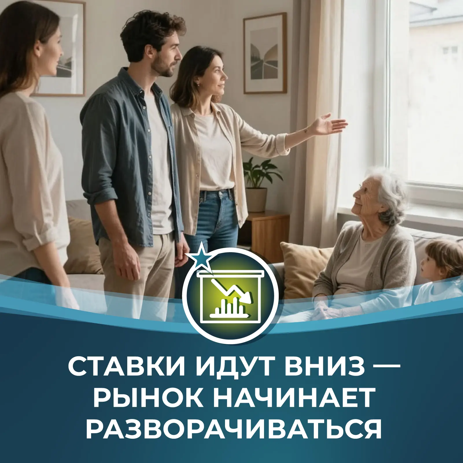   Ставки идут вниз — рынок начинает разворачиваться  Пока многие ждут «идеального момента», на рынке уже происходят важные изменения👇  