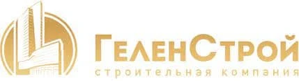 Геленстрой