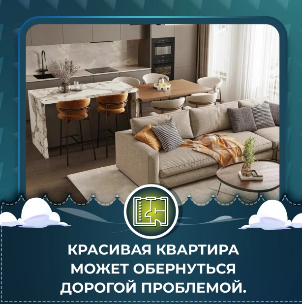 Красивая квартира может обернуться дорогой проблемой. Что нужно знать о перепланировке перед покупкой?